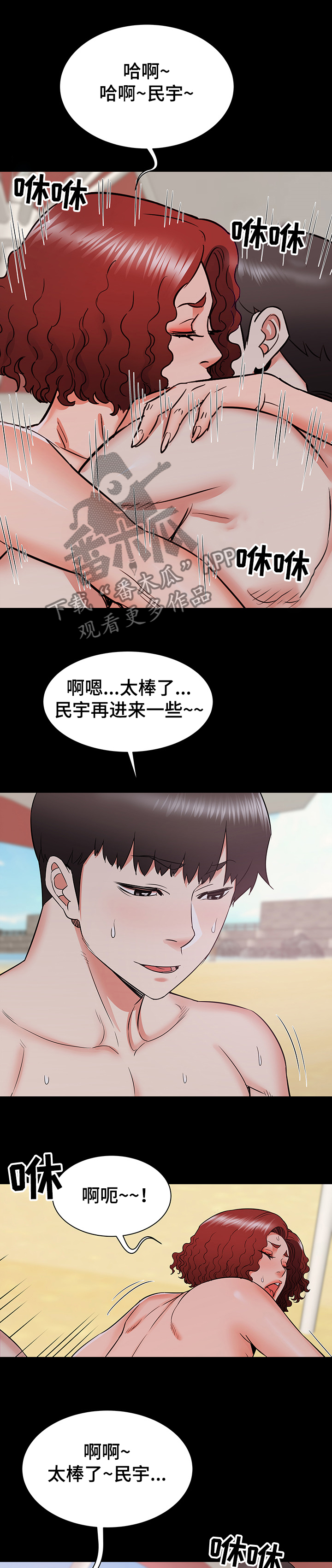 《独闯大城市》漫画最新章节第40章：幻想免费下拉式在线观看章节第【10】张图片