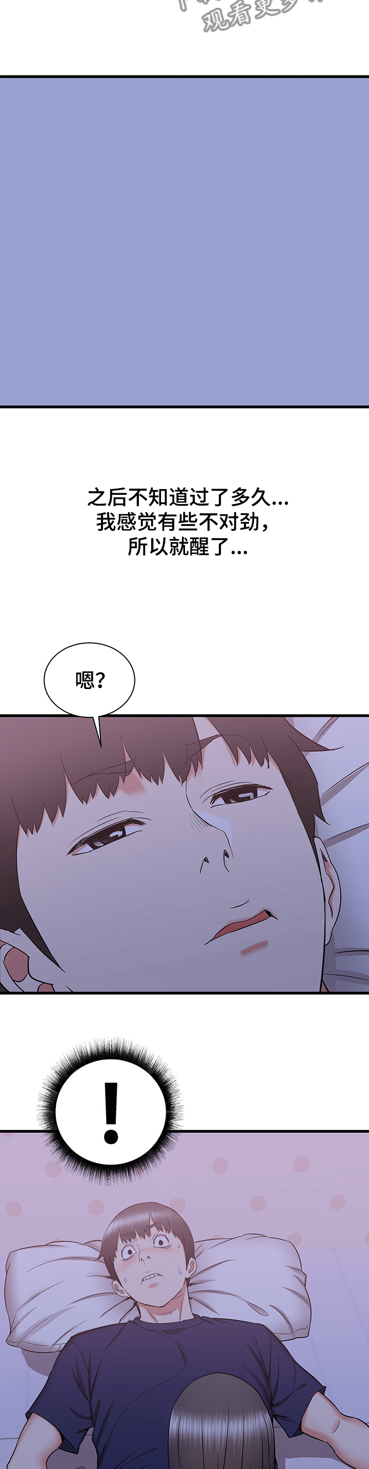 《独闯大城市》漫画最新章节第41章：吐槽大会免费下拉式在线观看章节第【4】张图片