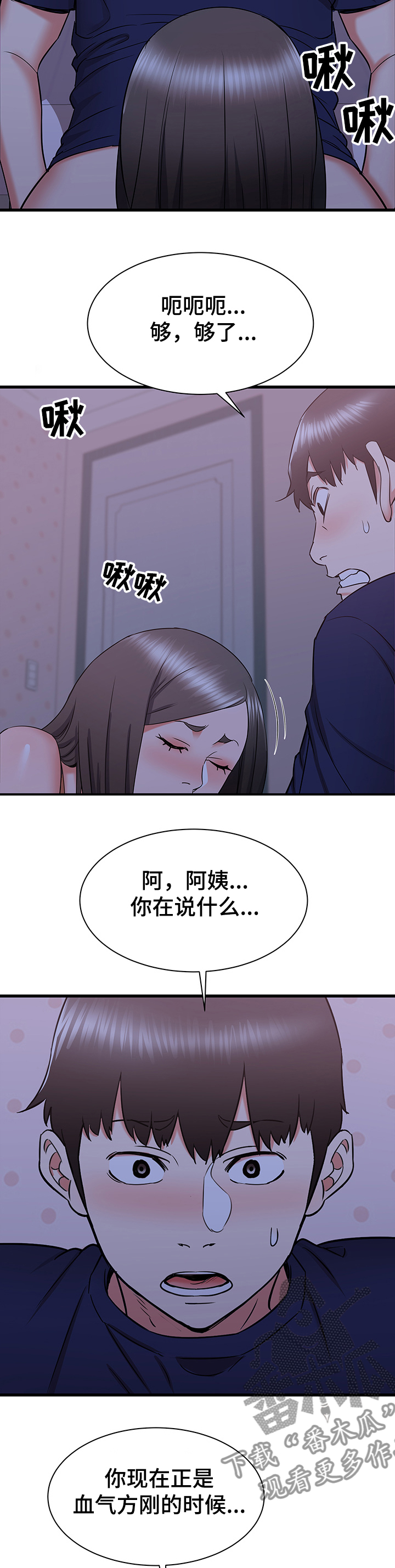 《独闯大城市》漫画最新章节第41章：吐槽大会免费下拉式在线观看章节第【2】张图片