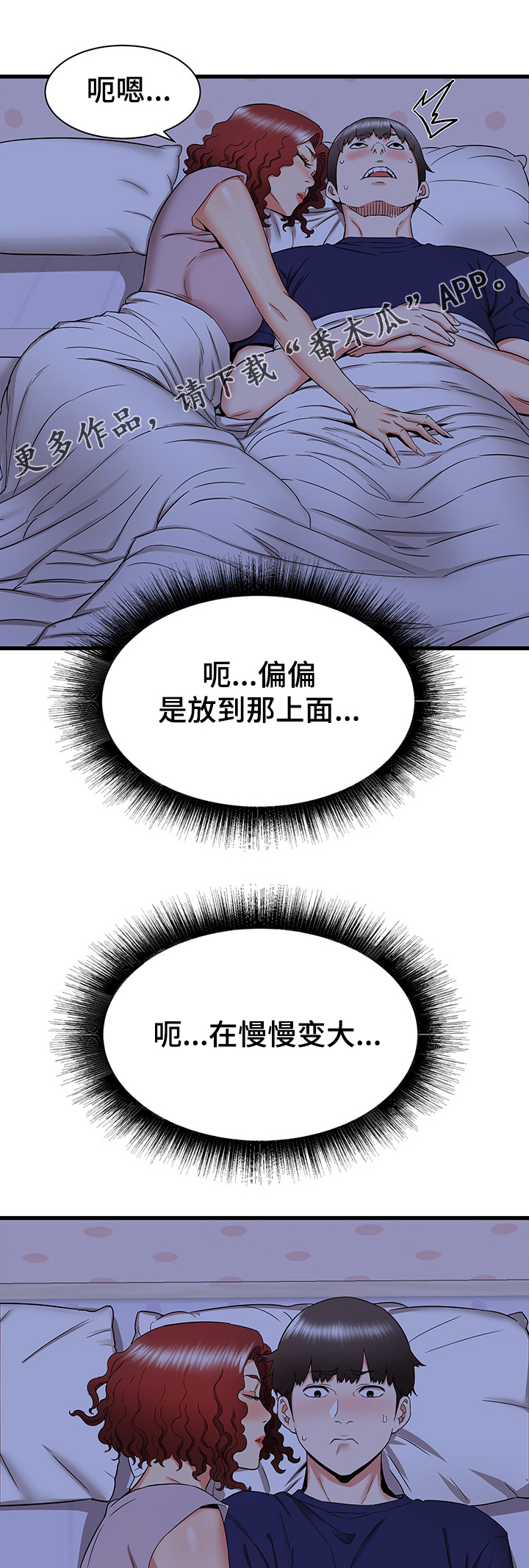 《独闯大城市》漫画最新章节第43章：又来一个免费下拉式在线观看章节第【5】张图片