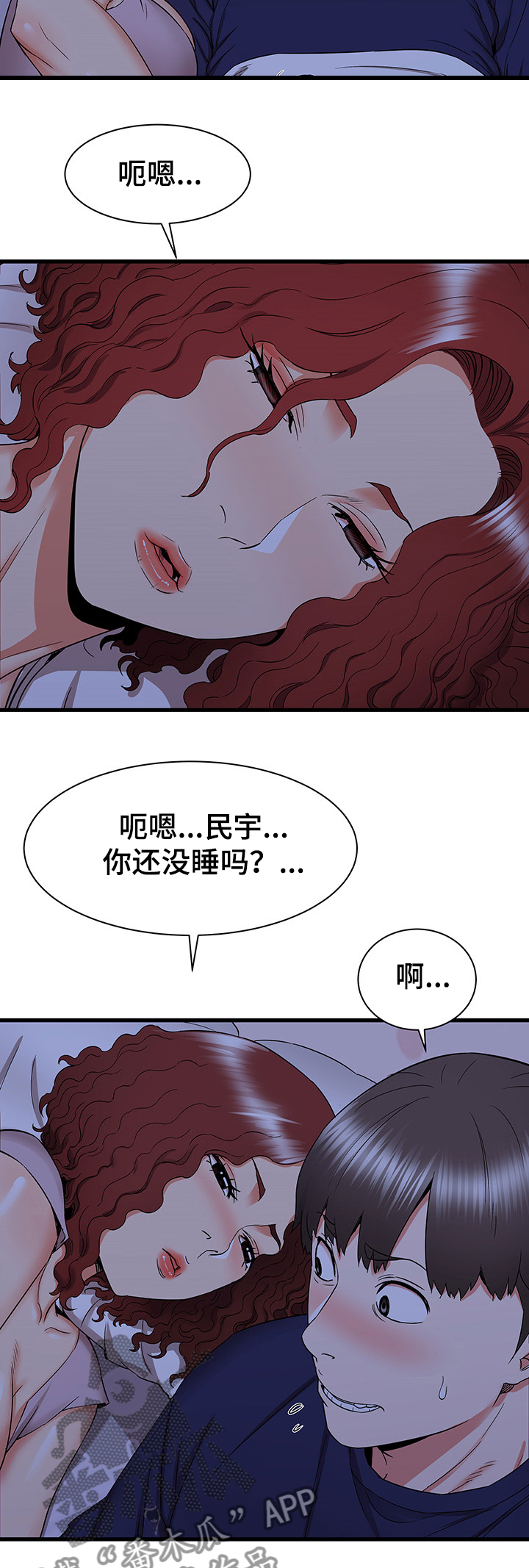 《独闯大城市》漫画最新章节第43章：又来一个免费下拉式在线观看章节第【1】张图片