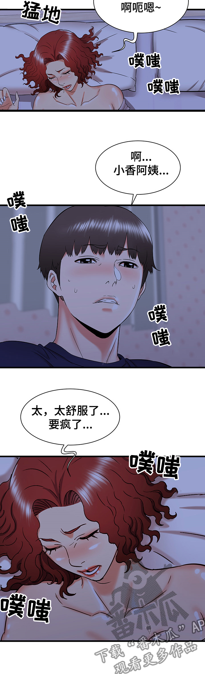 《独闯大城市》漫画最新章节第44章：不眠之夜免费下拉式在线观看章节第【6】张图片