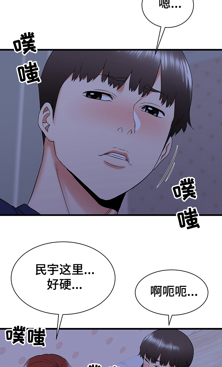 《独闯大城市》漫画最新章节第44章：不眠之夜免费下拉式在线观看章节第【4】张图片