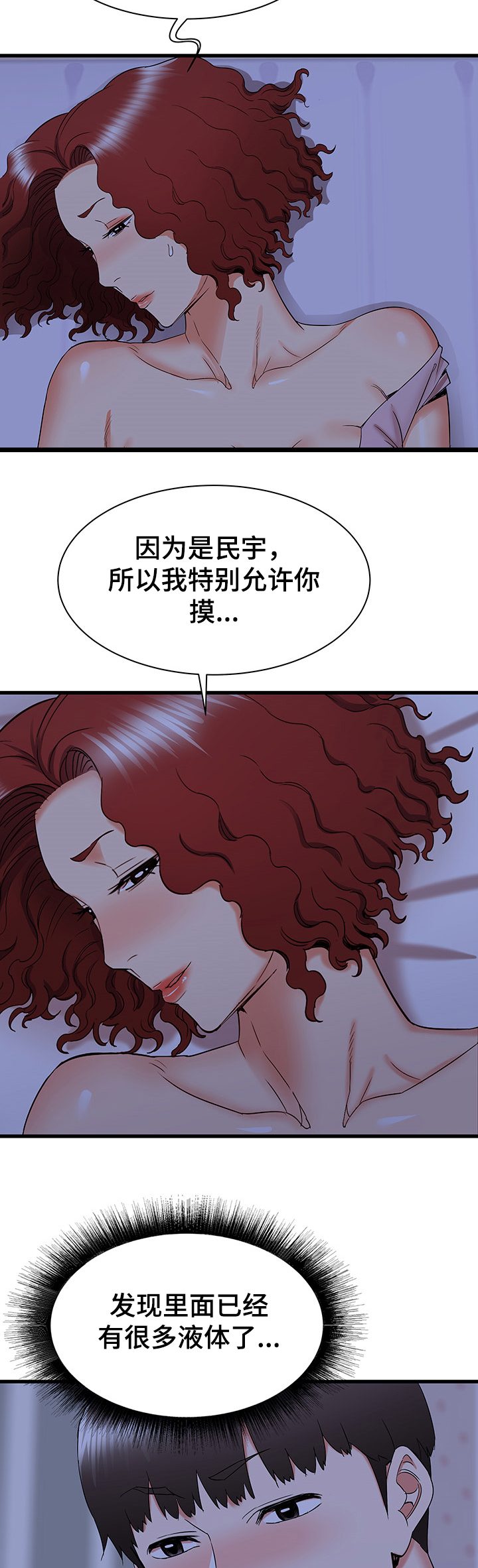 《独闯大城市》漫画最新章节第44章：不眠之夜免费下拉式在线观看章节第【8】张图片