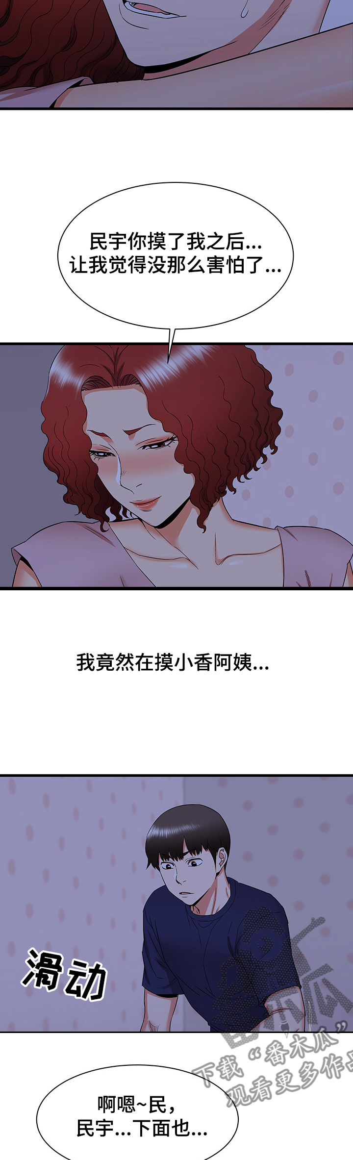 《独闯大城市》漫画最新章节第44章：不眠之夜免费下拉式在线观看章节第【9】张图片