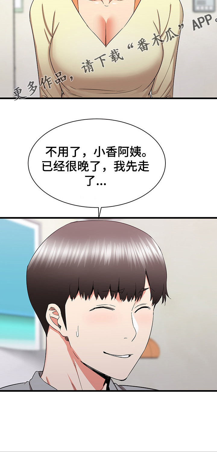 《独闯大城市》漫画最新章节第52章：去我家吧免费下拉式在线观看章节第【3】张图片