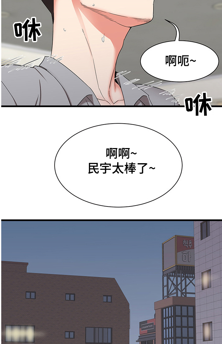 《独闯大城市》漫画最新章节第53章：自我想象免费下拉式在线观看章节第【8】张图片