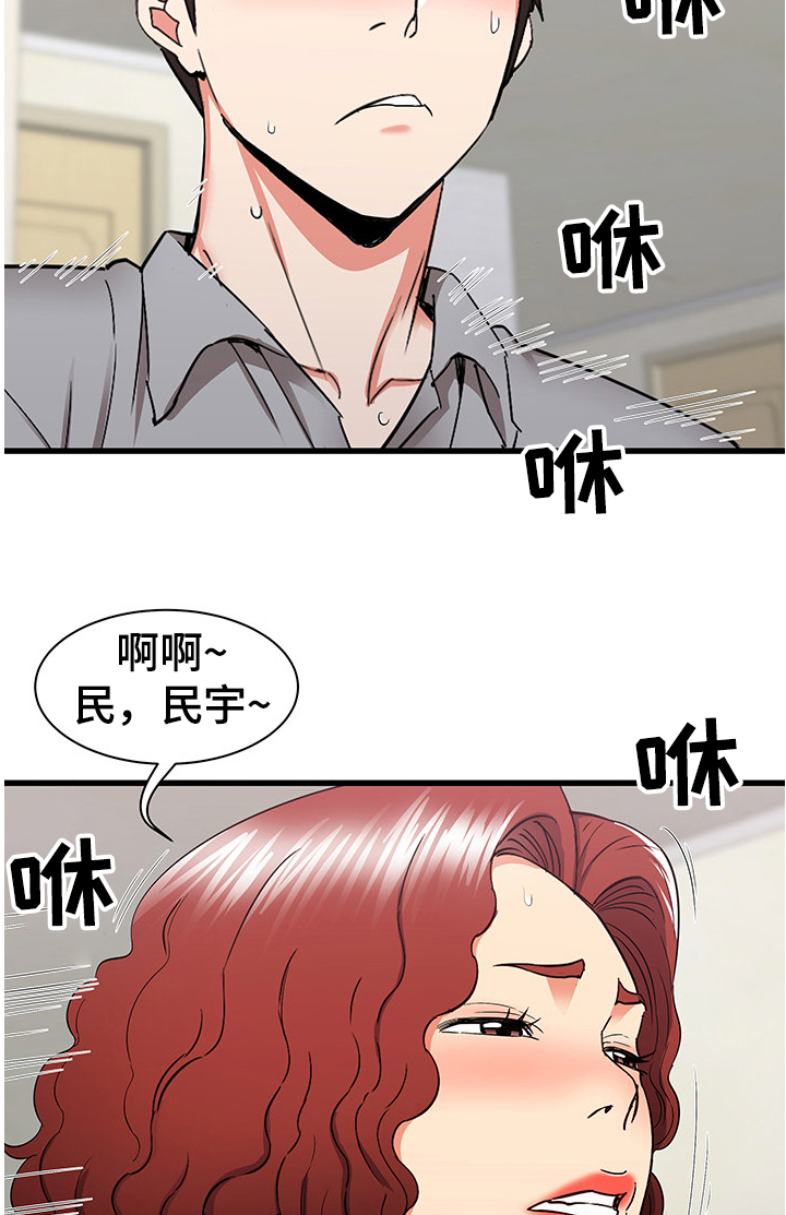 《独闯大城市》漫画最新章节第53章：自我想象免费下拉式在线观看章节第【11】张图片