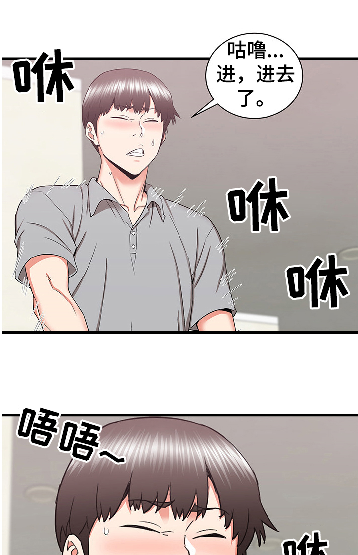 《独闯大城市》漫画最新章节第53章：自我想象免费下拉式在线观看章节第【12】张图片