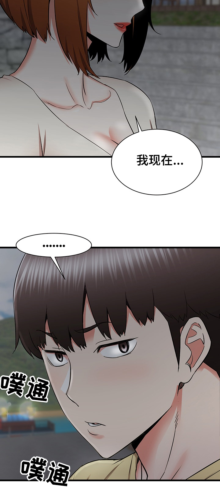 《独闯大城市》漫画最新章节第58章：说定了哦免费下拉式在线观看章节第【1】张图片