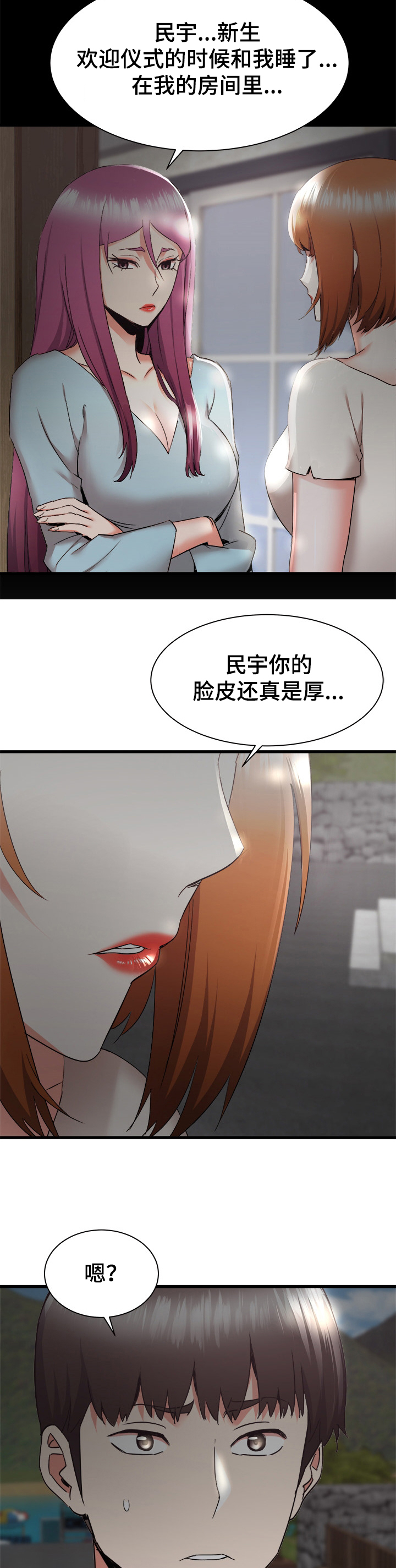 《独闯大城市》漫画最新章节第59章：秀西，我喜欢你免费下拉式在线观看章节第【9】张图片