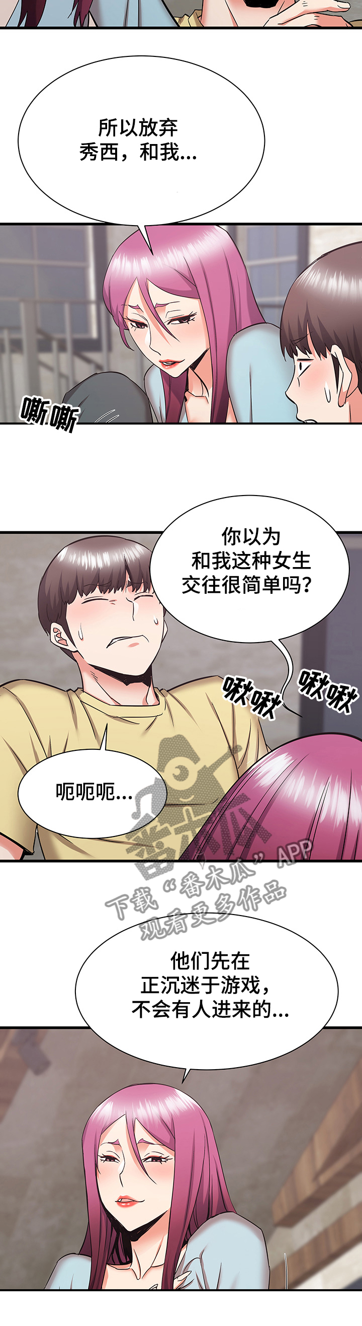 《独闯大城市》漫画最新章节第61章：心碎免费下拉式在线观看章节第【1】张图片