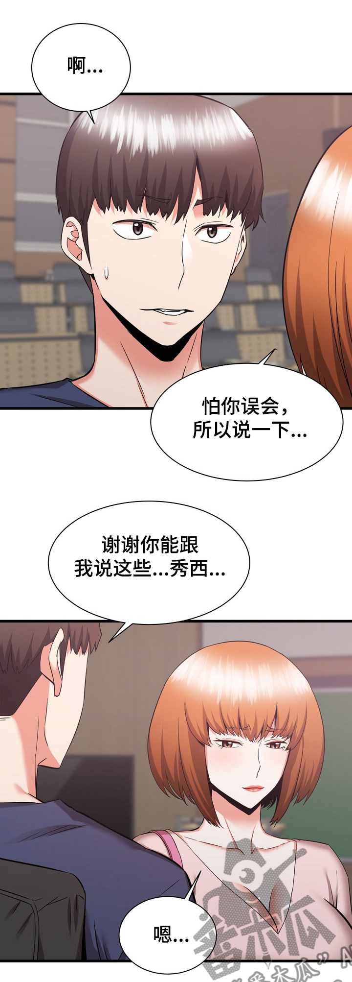 《独闯大城市》漫画最新章节第63章：重归于好免费下拉式在线观看章节第【5】张图片