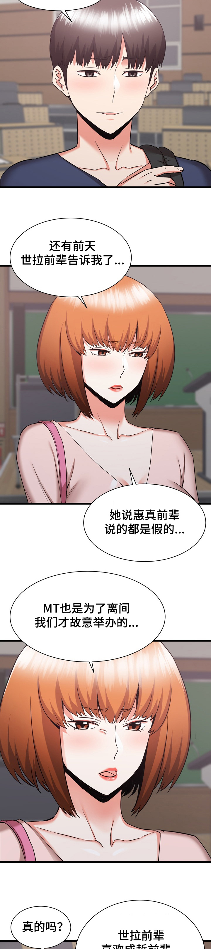 《独闯大城市》漫画最新章节第63章：重归于好免费下拉式在线观看章节第【8】张图片