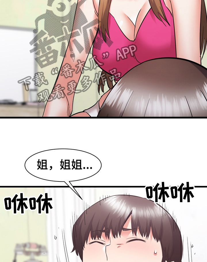 《独闯大城市》漫画最新章节第64章：搬家 免费下拉式在线观看章节第【7】张图片