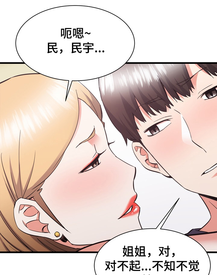 《独闯大城市》漫画最新章节第64章：搬家 免费下拉式在线观看章节第【9】张图片