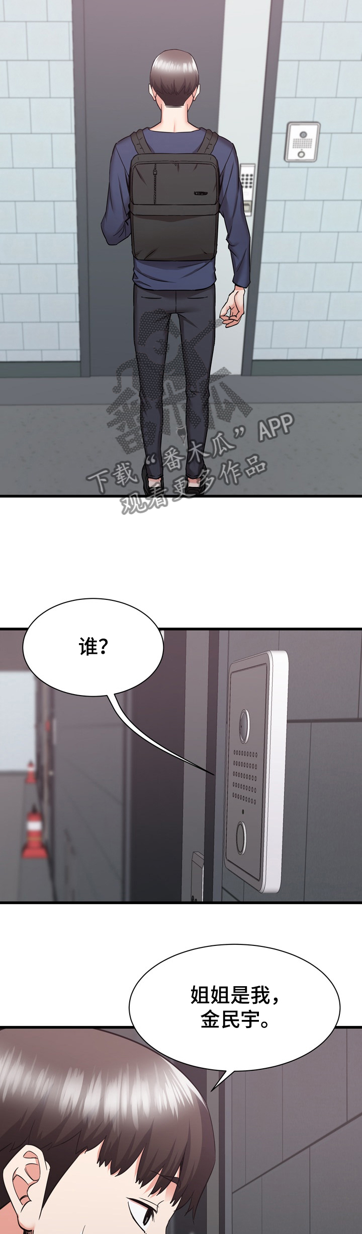 《独闯大城市》漫画最新章节第64章：搬家 免费下拉式在线观看章节第【3】张图片