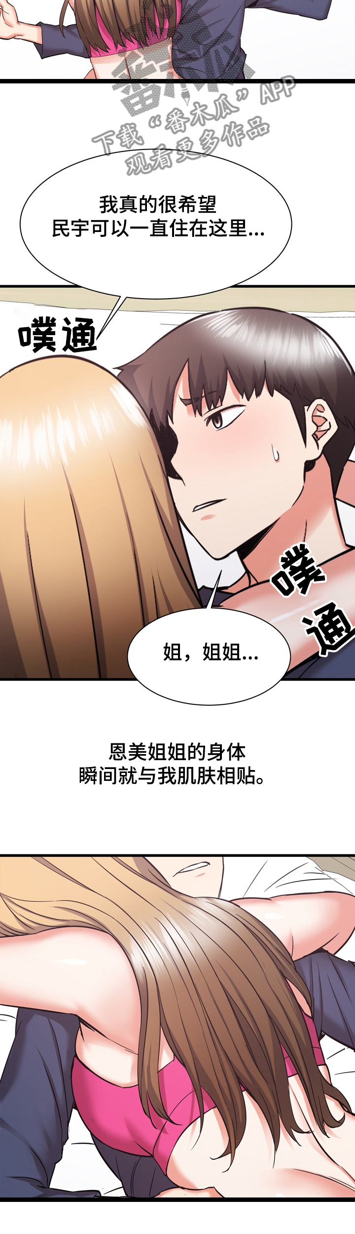 《独闯大城市》漫画最新章节第64章：搬家 免费下拉式在线观看章节第【11】张图片