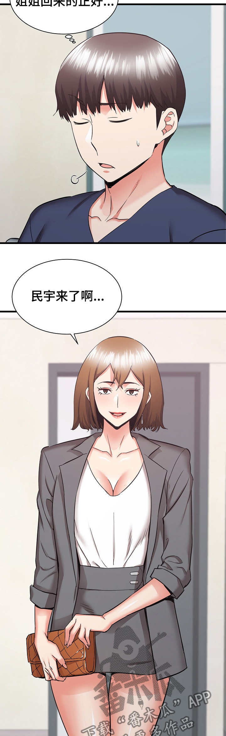 《独闯大城市》漫画最新章节第67章：可以看一眼吗？免费下拉式在线观看章节第【4】张图片