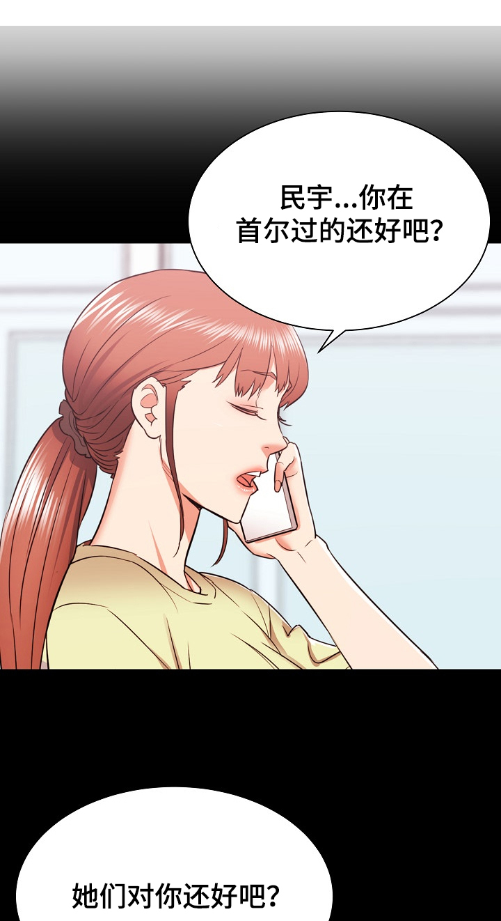 《独闯大城市》漫画最新章节第68章：想家里的姐姐免费下拉式在线观看章节第【18】张图片