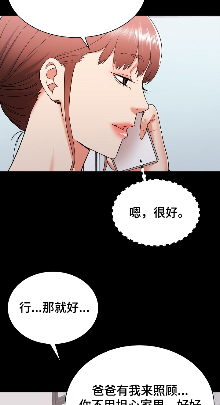 《独闯大城市》漫画最新章节第68章：想家里的姐姐免费下拉式在线观看章节第【17】张图片