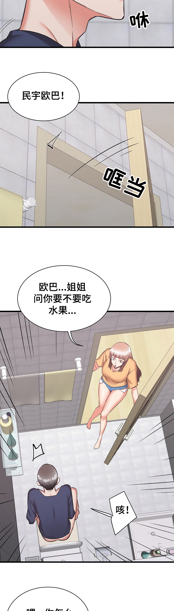 《独闯大城市》漫画最新章节第68章：想家里的姐姐免费下拉式在线观看章节第【9】张图片