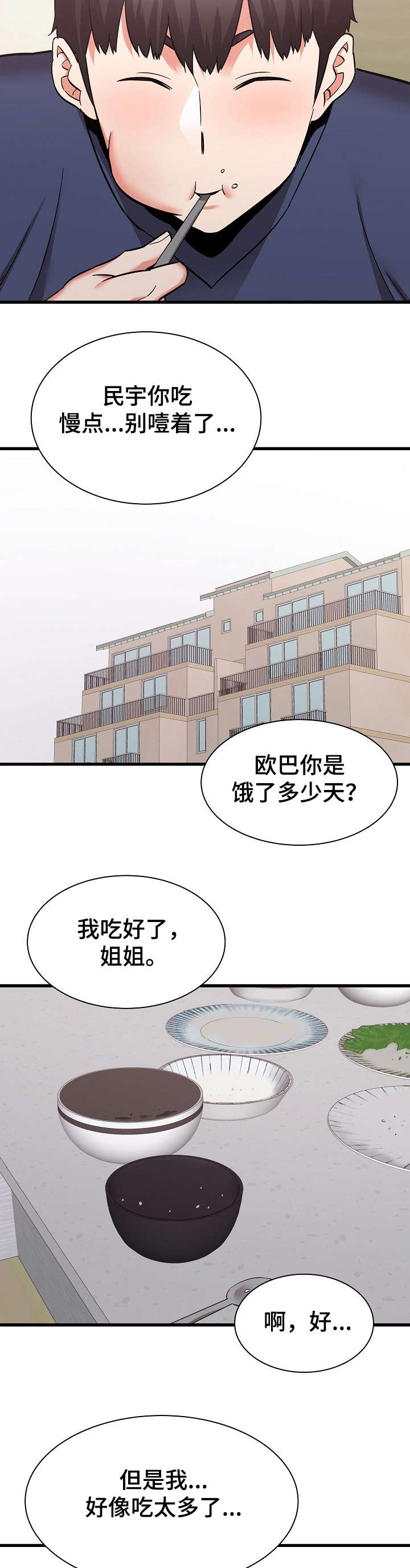 《独闯大城市》漫画最新章节第68章：想家里的姐姐免费下拉式在线观看章节第【13】张图片