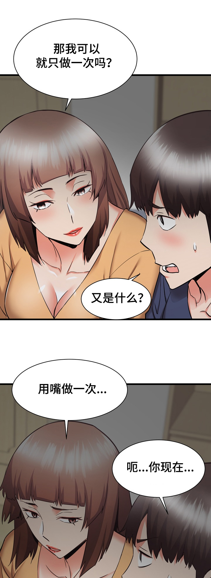 《独闯大城市》漫画最新章节第69章：好神奇免费下拉式在线观看章节第【10】张图片