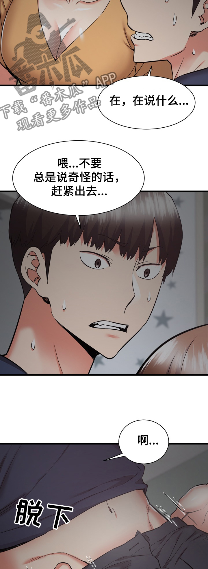 《独闯大城市》漫画最新章节第69章：好神奇免费下拉式在线观看章节第【9】张图片