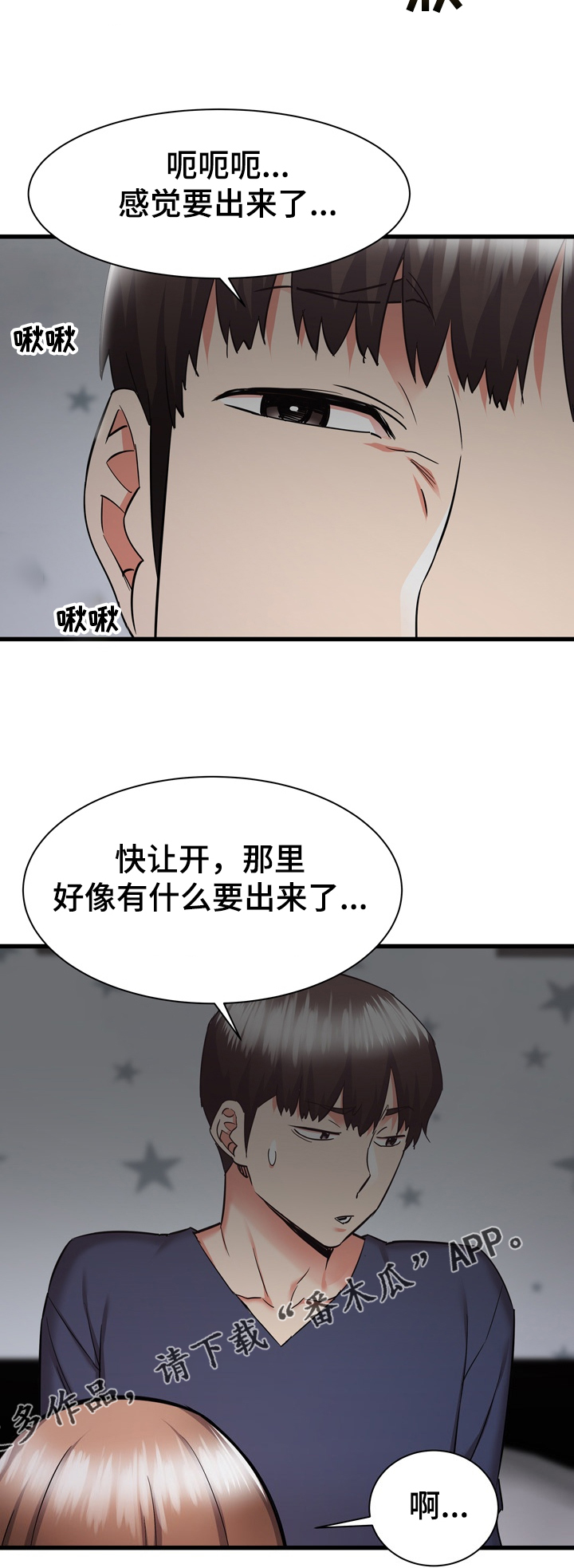 《独闯大城市》漫画最新章节第69章：好神奇免费下拉式在线观看章节第【7】张图片