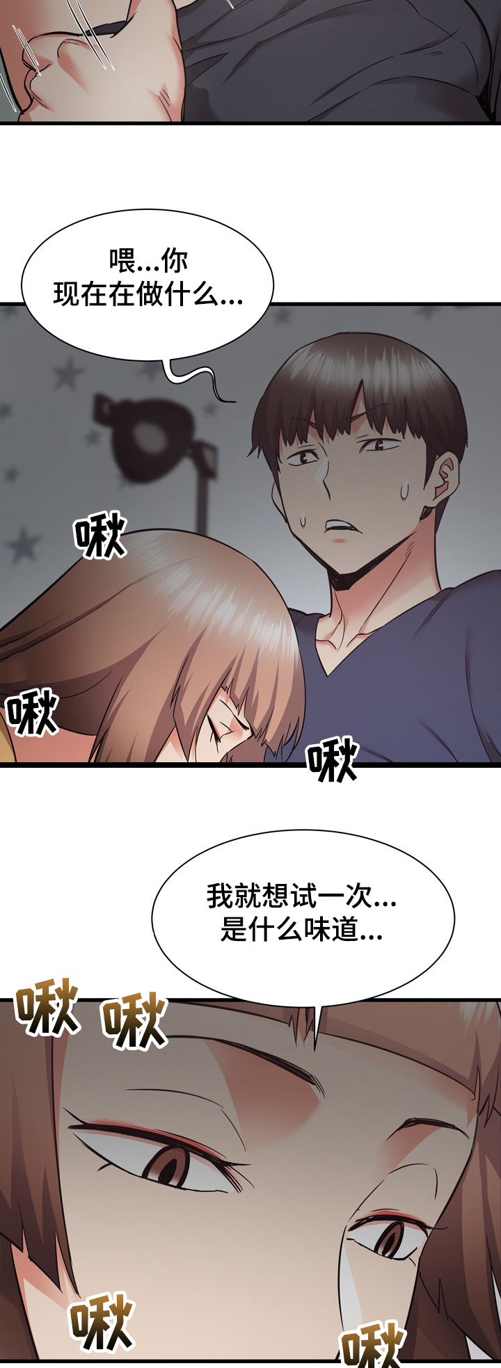 《独闯大城市》漫画最新章节第69章：好神奇免费下拉式在线观看章节第【8】张图片