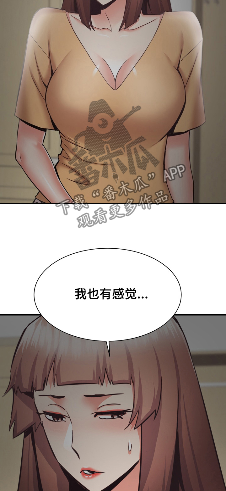 《独闯大城市》漫画最新章节第69章：好神奇免费下拉式在线观看章节第【2】张图片