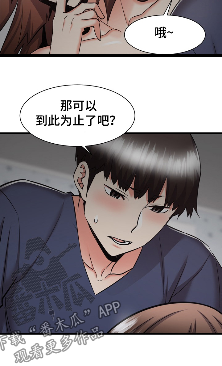 《独闯大城市》漫画最新章节第71章：第一次免费下拉式在线观看章节第【1】张图片