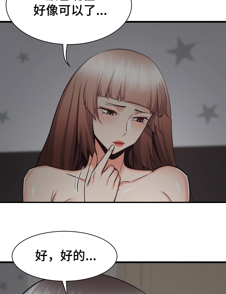 《独闯大城市》漫画最新章节第71章：第一次免费下拉式在线观看章节第【7】张图片