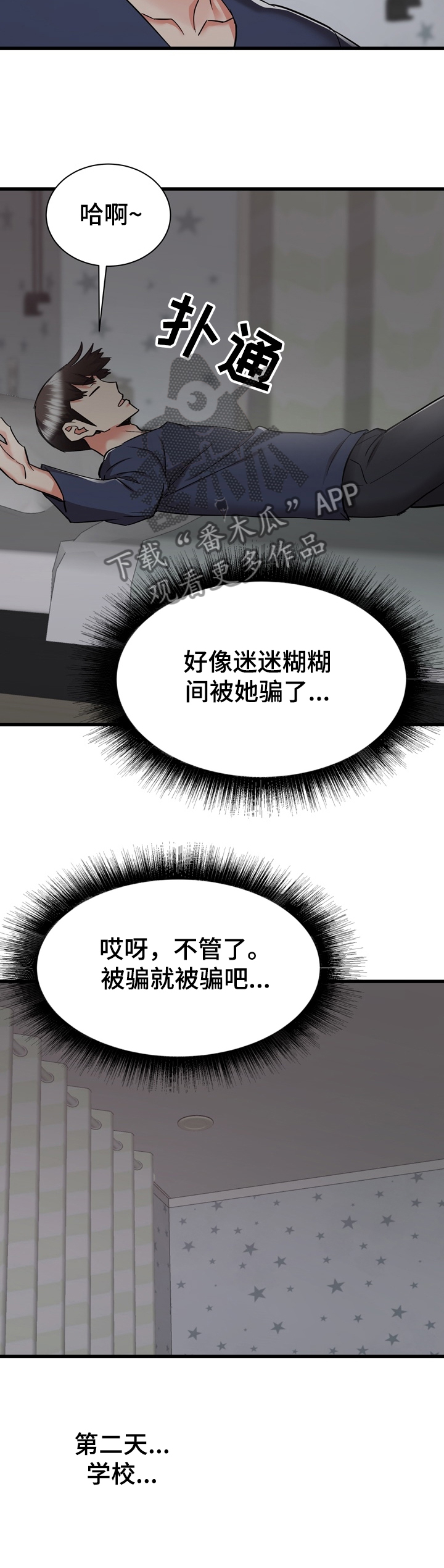 《独闯大城市》漫画最新章节第72章：我也想去乡下免费下拉式在线观看章节第【8】张图片