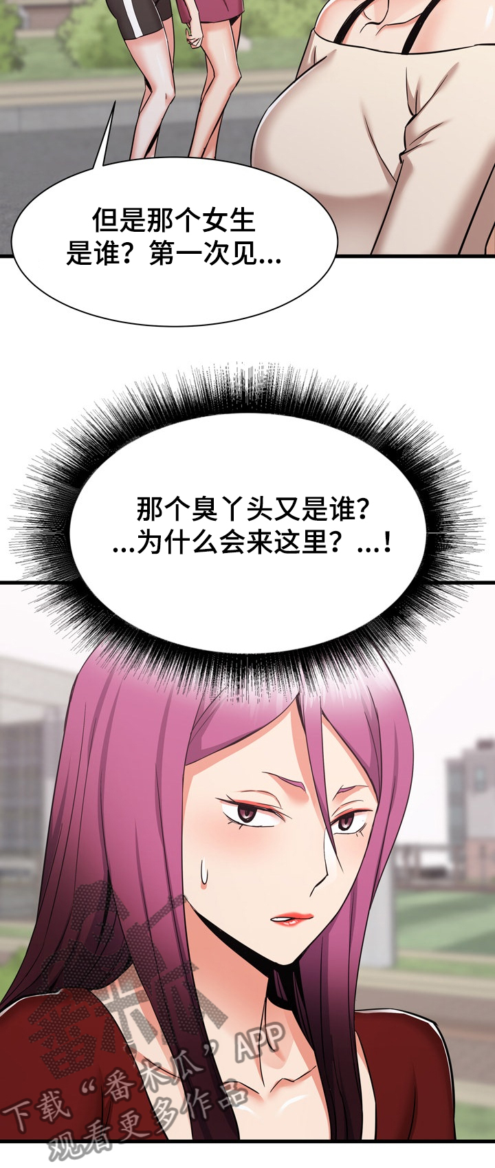 《独闯大城市》漫画最新章节第72章：我也想去乡下免费下拉式在线观看章节第【1】张图片