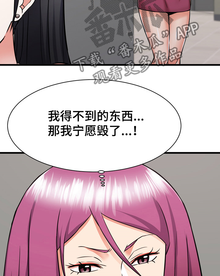 《独闯大城市》漫画最新章节第73章：这是我妹免费下拉式在线观看章节第【2】张图片