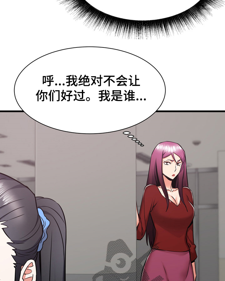 《独闯大城市》漫画最新章节第73章：这是我妹免费下拉式在线观看章节第【3】张图片