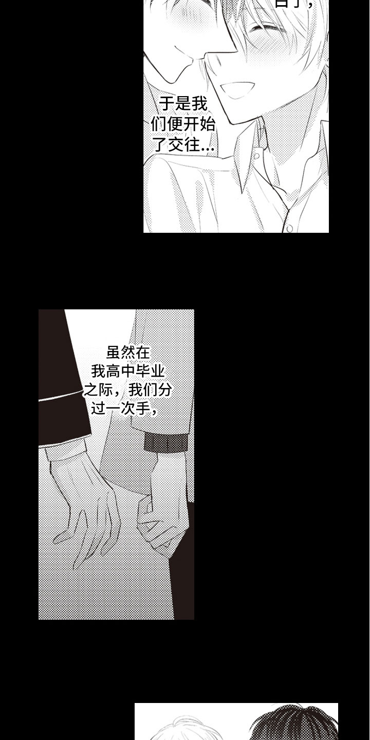 《爱情野兽》漫画最新章节第2章：面对面对峙免费下拉式在线观看章节第【4】张图片