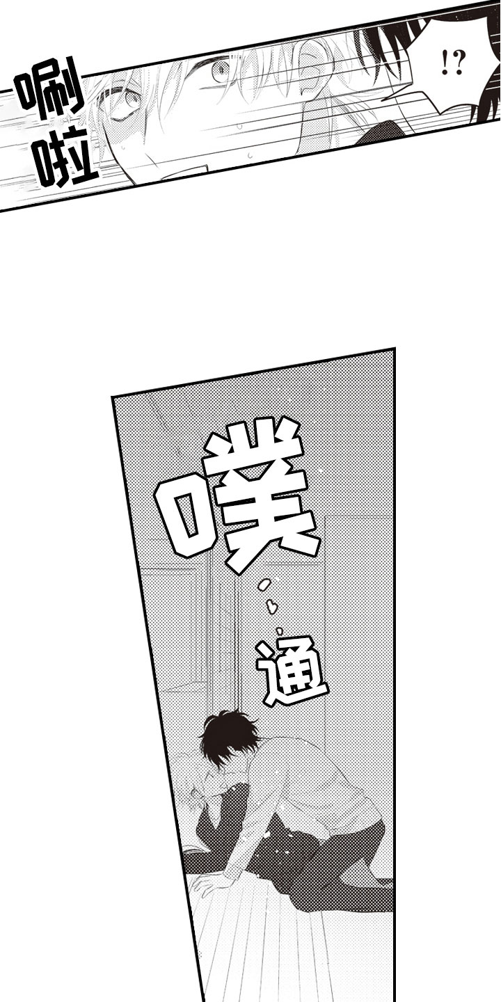 《爱情野兽》漫画最新章节第7章：异样的喜欢免费下拉式在线观看章节第【8】张图片