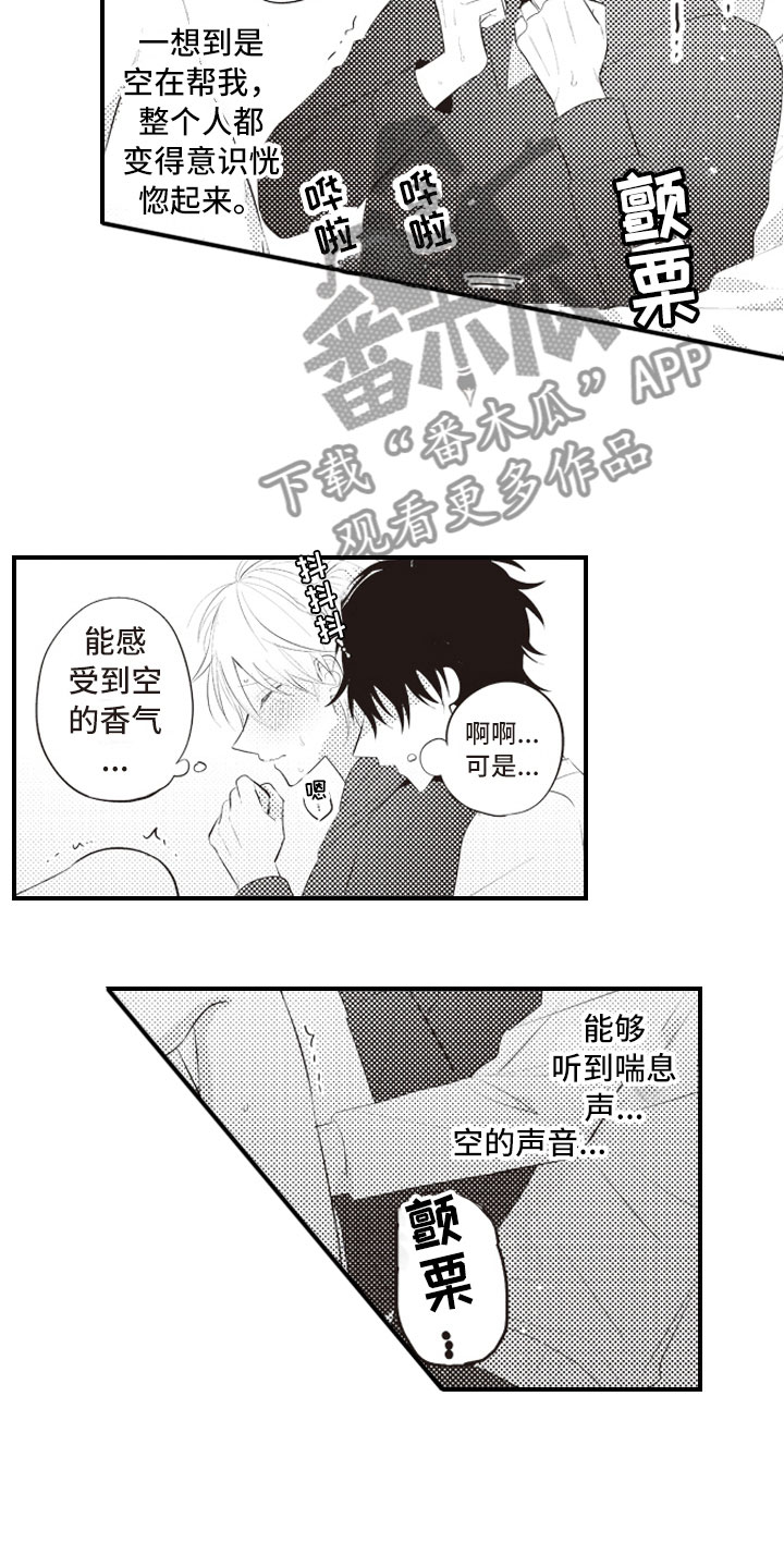 《爱情野兽》漫画最新章节第8章：无法相信的免费下拉式在线观看章节第【10】张图片