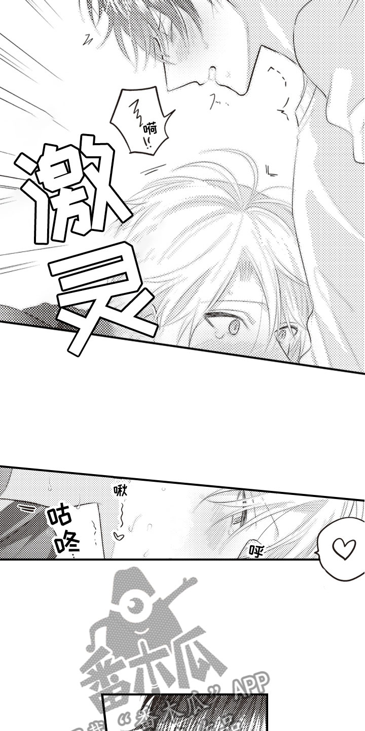 《爱情野兽》漫画最新章节第9章：我愿意赎罪免费下拉式在线观看章节第【7】张图片