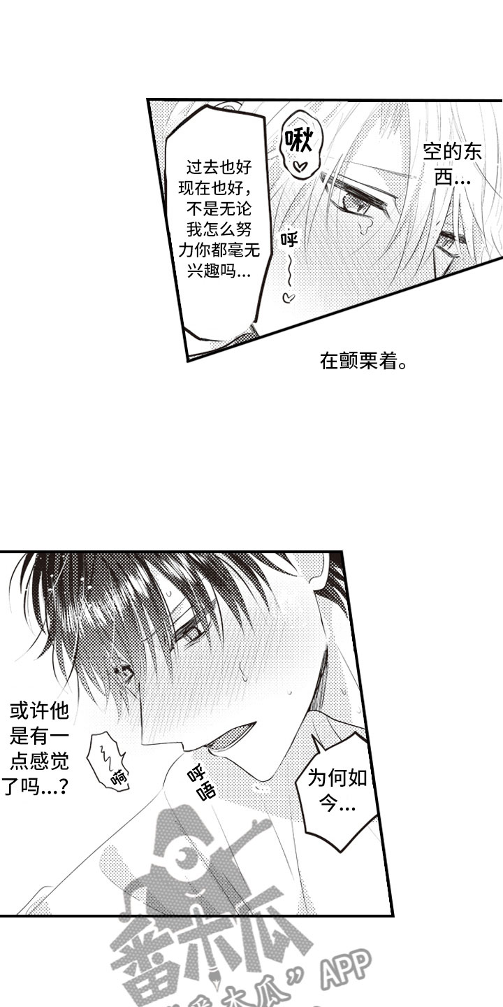 《爱情野兽》漫画最新章节第9章：我愿意赎罪免费下拉式在线观看章节第【9】张图片