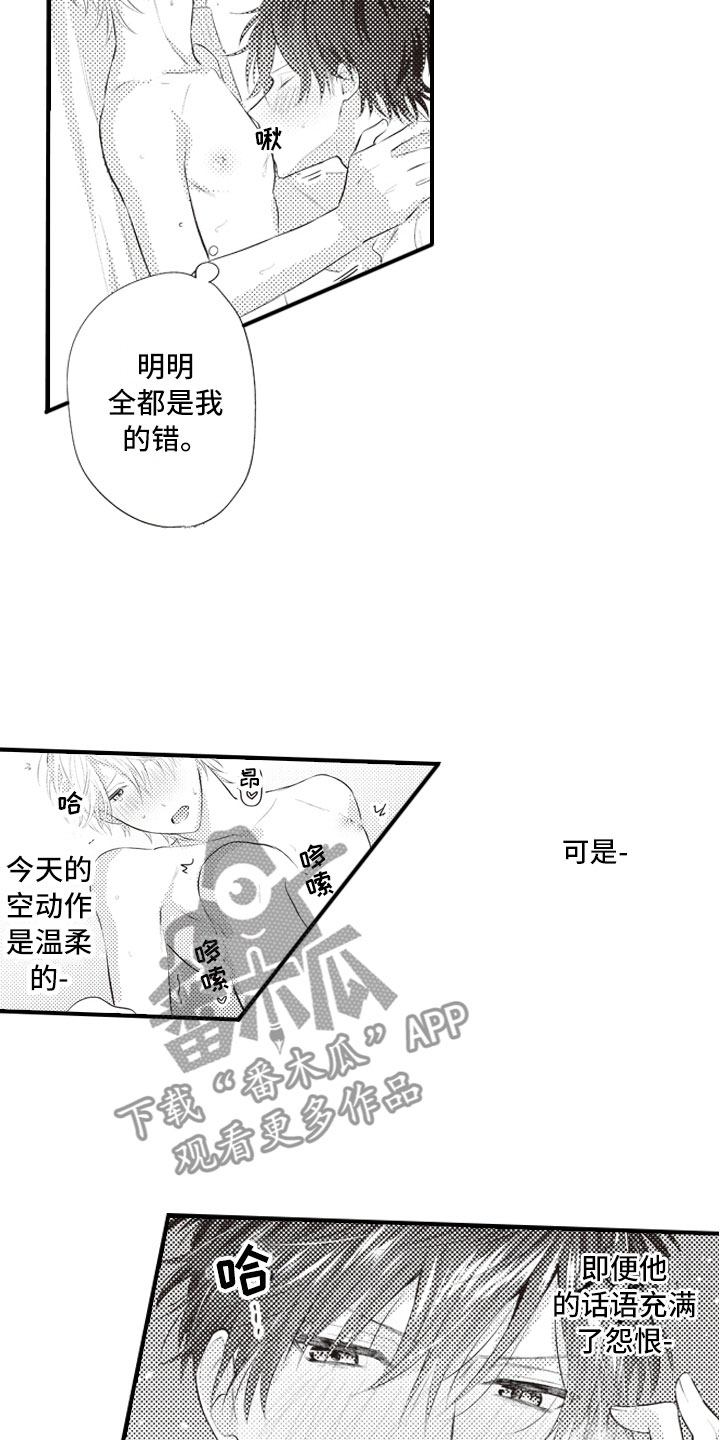 《爱情野兽》漫画最新章节第14章：真的太犯规免费下拉式在线观看章节第【14】张图片