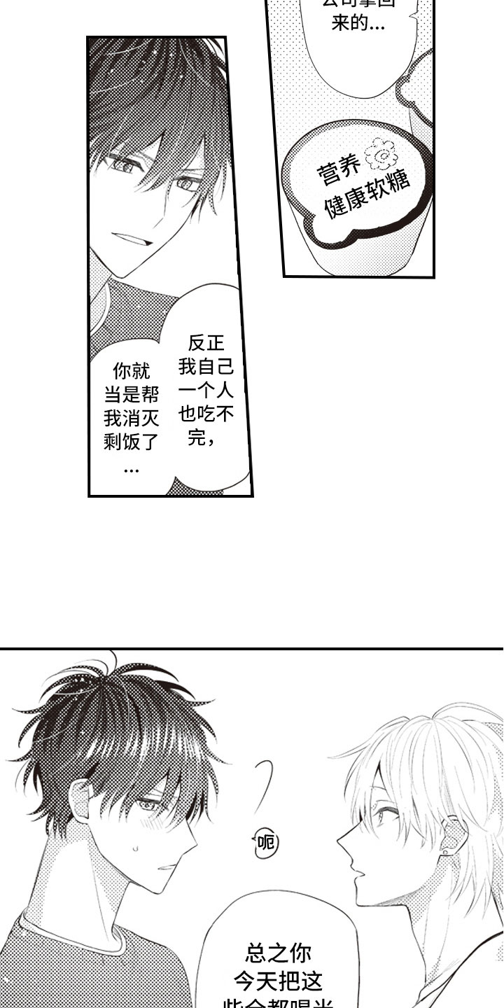 《爱情野兽》漫画最新章节第16章：不变的喜欢免费下拉式在线观看章节第【7】张图片