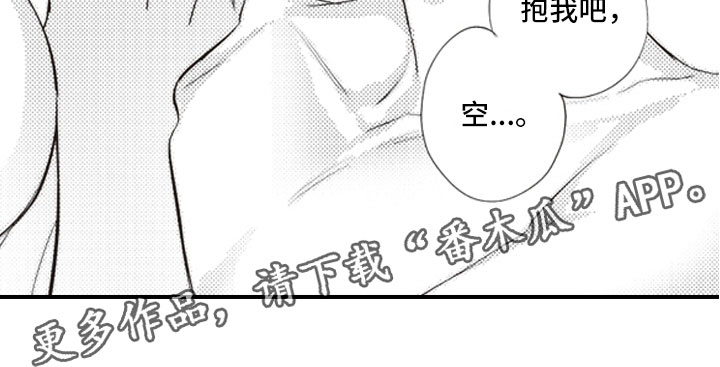 《爱情野兽》漫画最新章节第23章：和你一样免费下拉式在线观看章节第【1】张图片