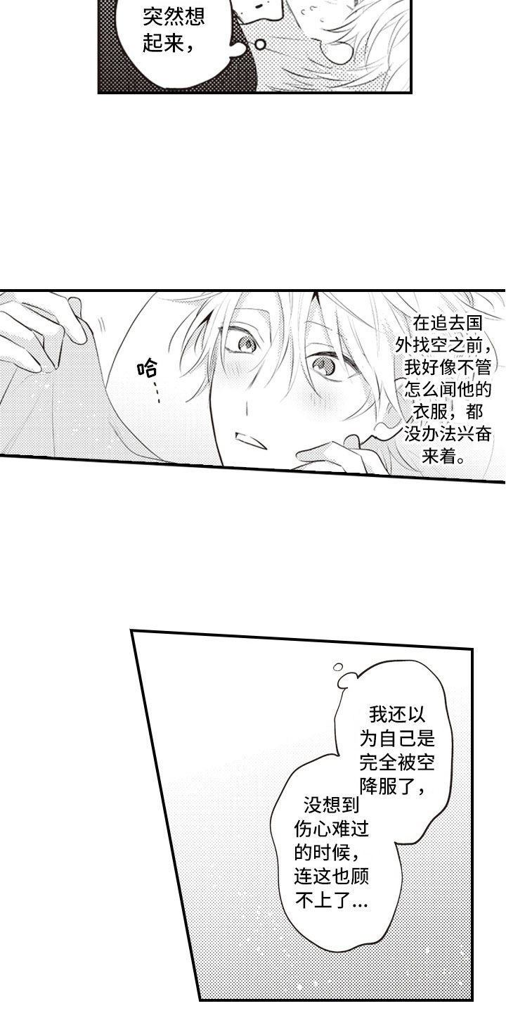 《爱情野兽》漫画最新章节第26章：既然这样免费下拉式在线观看章节第【6】张图片