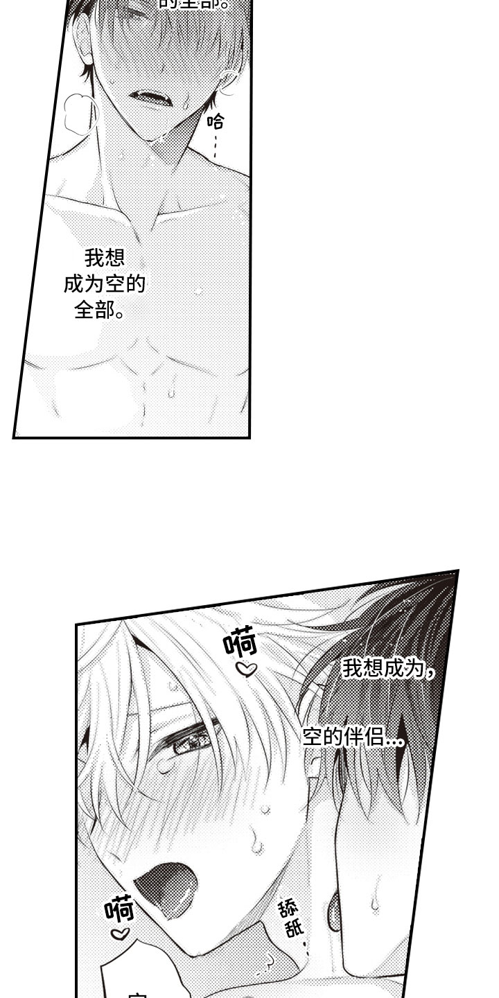 《爱情野兽》漫画最新章节第28章：彻底放飞免费下拉式在线观看章节第【6】张图片