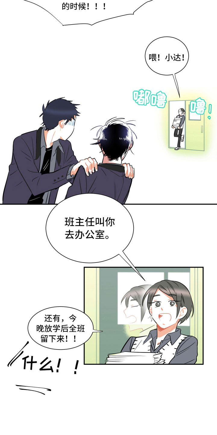 《与你永眠》漫画最新章节第1章：传闻免费下拉式在线观看章节第【4】张图片