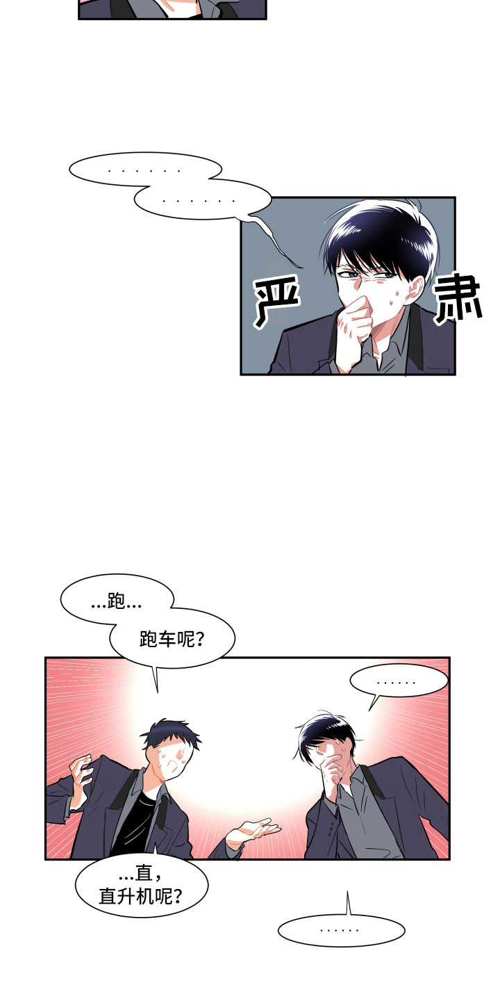 《与你永眠》漫画最新章节第1章：传闻免费下拉式在线观看章节第【6】张图片